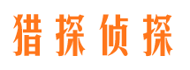 普兰店市侦探调查公司